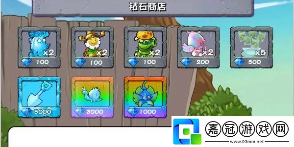 植物大戰(zhàn)僵尸雜交版商店哪些售賣哪些內(nèi)容