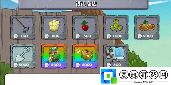 植物大戰(zhàn)僵尸雜交版商店哪些售賣哪些內(nèi)容