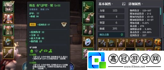 魔淵之刃混合雙打怎么通關