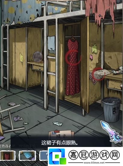廢舊宿舍樓通關攻略