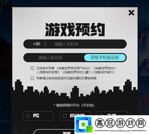 異環(huán)游戲怎么預約