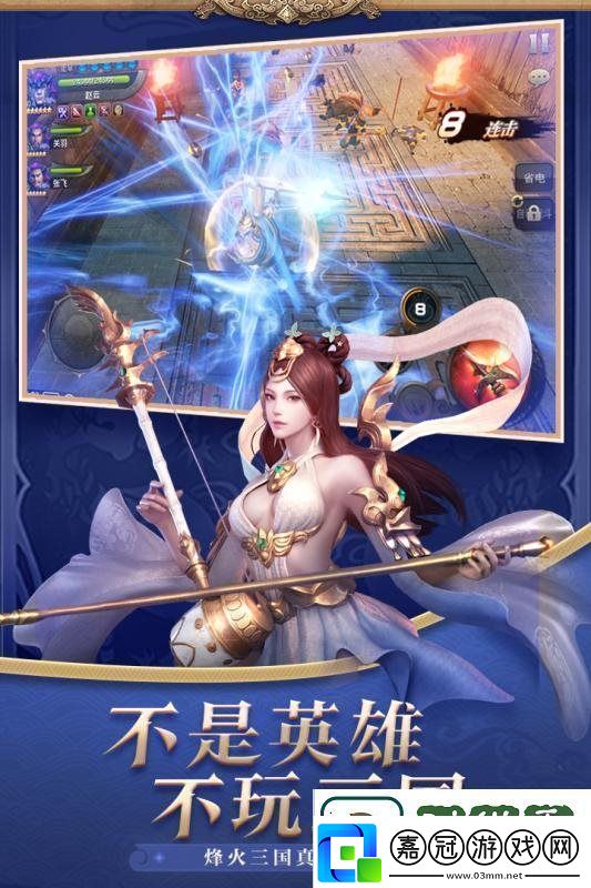 三國誅將錄游戲中的關羽怎么樣