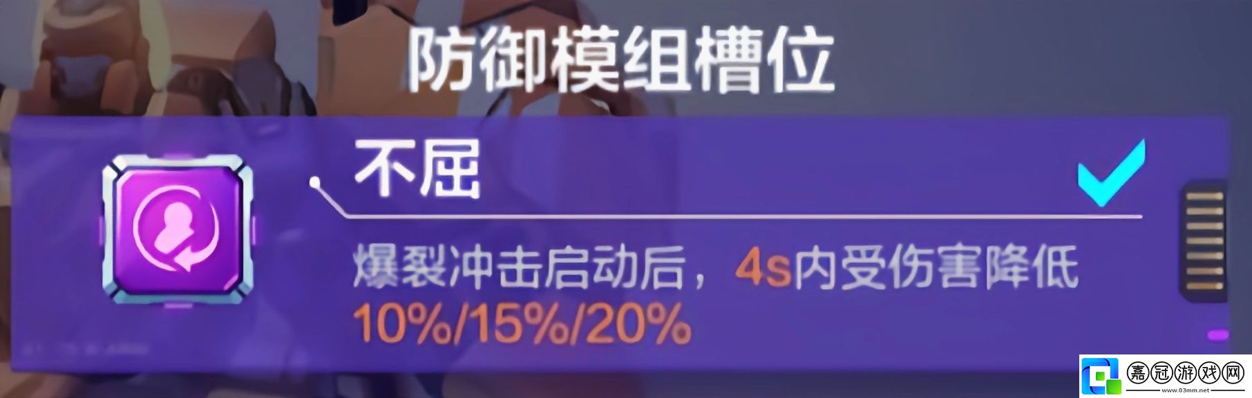 機動都市阿爾法熱鋼模組推薦