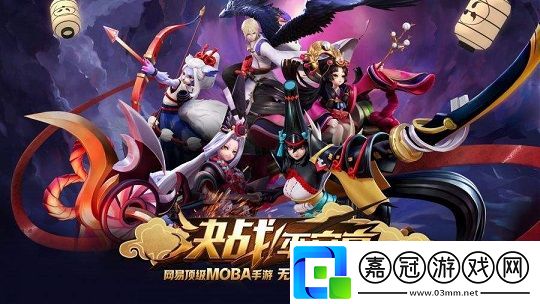 決戰平安京化鯨怎么出裝