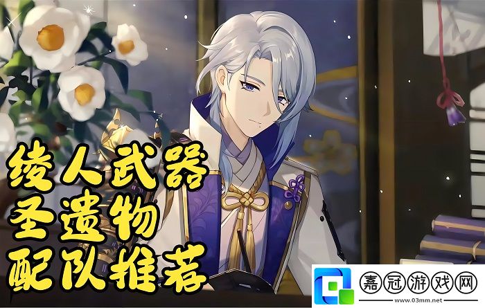 神里綾人生日快樂