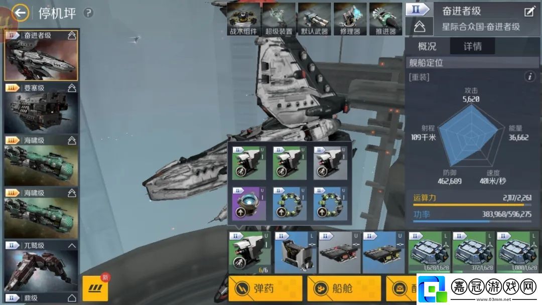 第二銀河奮進者級戰列艦搭配攻略