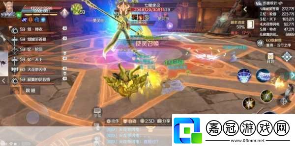 完美世界手游