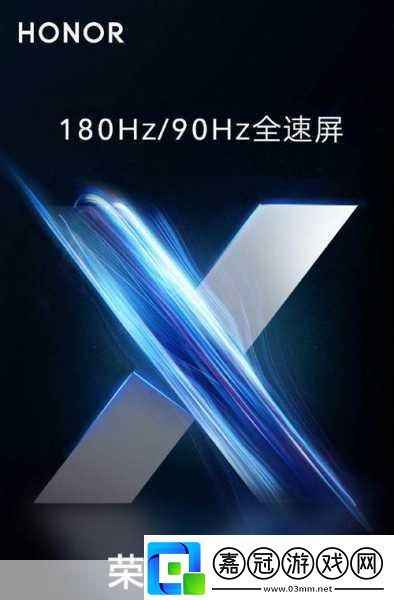 榮耀X10與榮耀9X手游玩家眼中的性能對(duì)決
