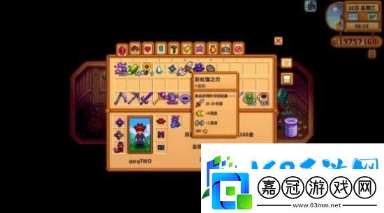 星露谷物語彩虹貓之刃如何獲得