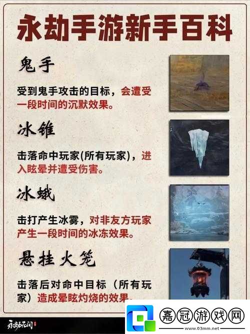 永劫無間禁VF究竟是何意-這一變動將如何革命性影響游戲玩法