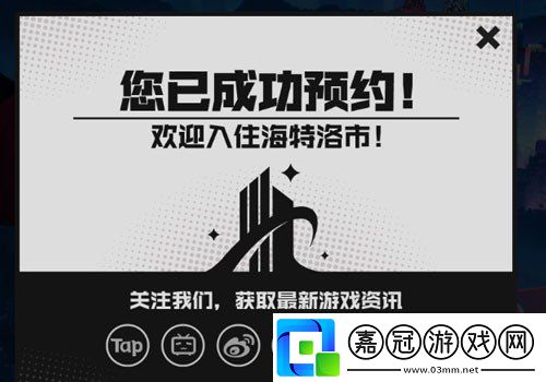 異環(huán)游戲怎么預約