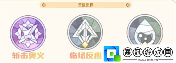 出發(fā)吧麥芬影襲技能怎么搭配