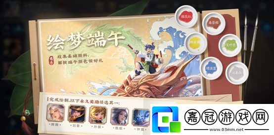 王者榮耀6月10日更新了什么
