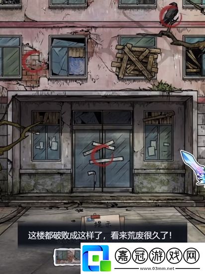 廢舊宿舍樓通關攻略