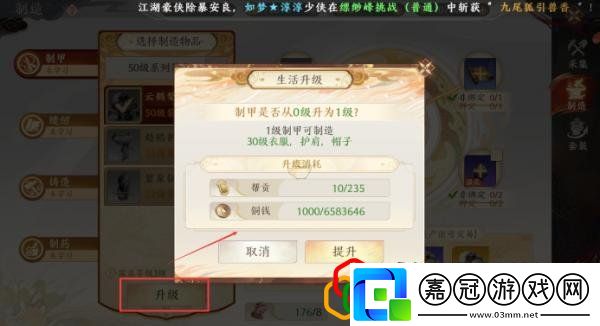 天龍八部2裝備打造活動攻略天龍八部2裝備打造活動攻略如何操作