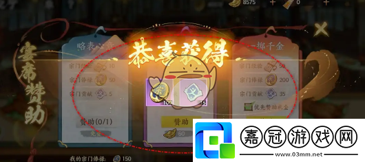 少年歌行風花雪月宗門宴席贊助方法