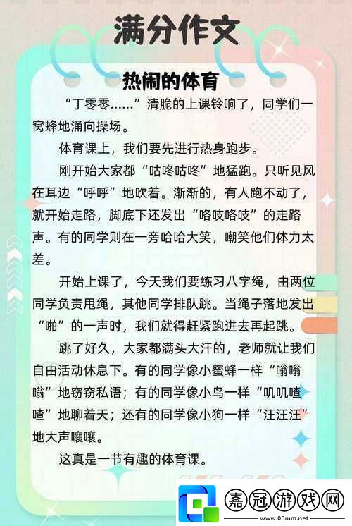 體育老師單杠下抄了一節課