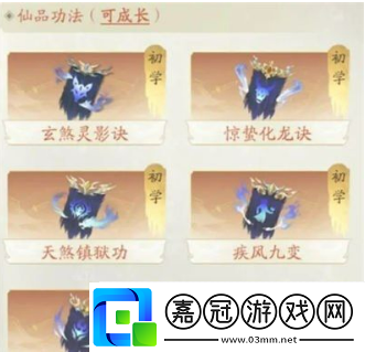 凡人修仙傳人界篇手游靈石怎么得-靈石禮包碼分享