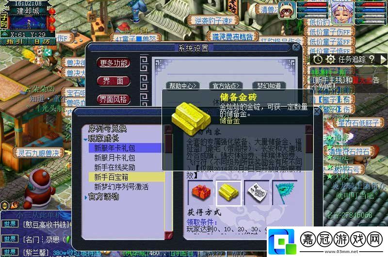 夢幻西游新區(qū)年卡禮包獎勵有哪些