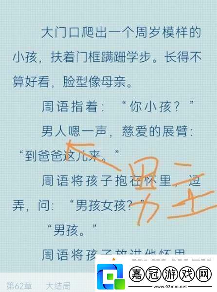農田情緣：從糙漢到溫柔鄉