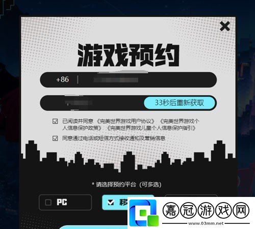 異環(huán)游戲怎么預約