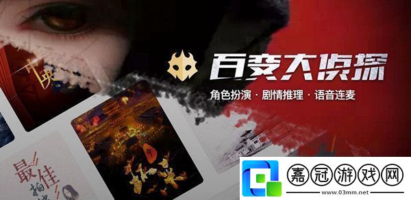 百變大偵探粽子之爭(zhēng)兇手是誰