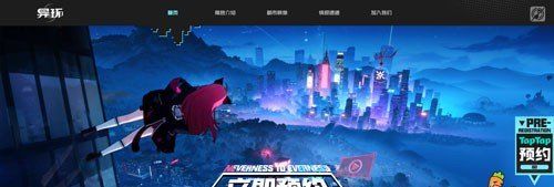 異環(huán)游戲怎么預約
