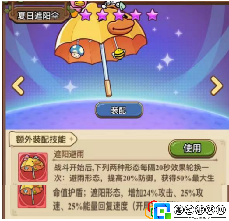 滿級背飾——10星夏日遮陽傘稀有稱號獲取指引