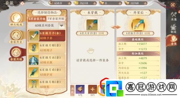 天龍八部2裝備打造活動攻略天龍八部2裝備打造活動攻略如何操作