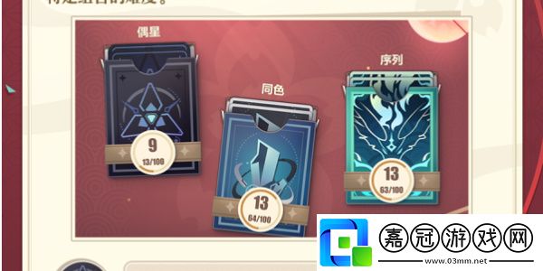 崩壞3新活動崩壞愚者牌揭秘內容一覽
