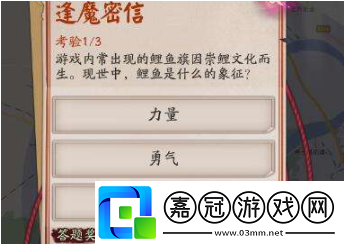 陰陽師鯉魚旗是什么的象征