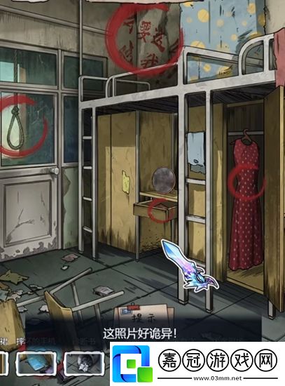廢舊宿舍樓通關攻略