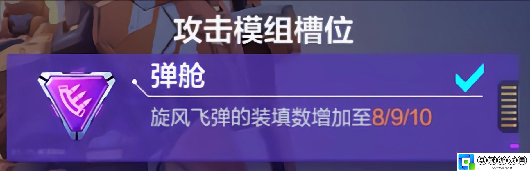 機動都市阿爾法熱鋼模組推薦