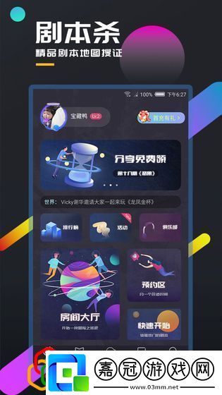 百變大偵探粽子之爭(zhēng)兇手是誰