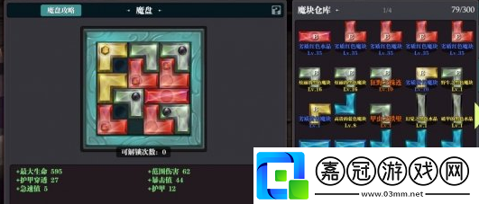 魔淵之刃混合雙打怎么通關