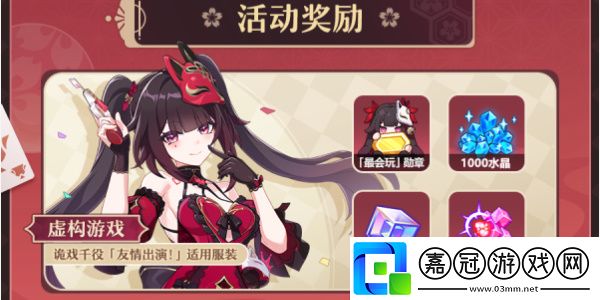 崩壞3新活動崩壞愚者牌揭秘內容一覽