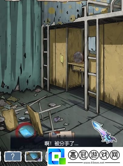 廢舊宿舍樓通關攻略