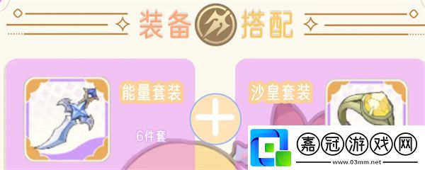 出發(fā)吧麥芬影襲技能怎么搭配
