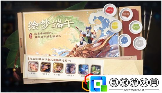 王者榮耀6月10日更新了什么