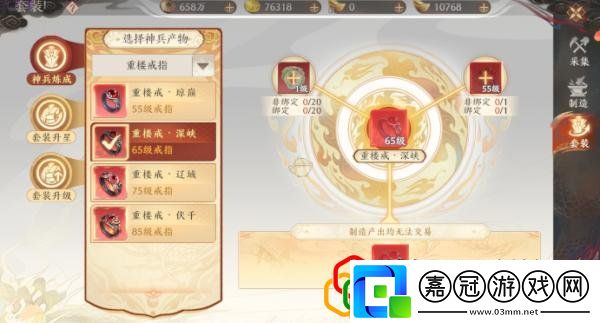 天龍八部2裝備打造活動攻略天龍八部2裝備打造活動攻略如何操作