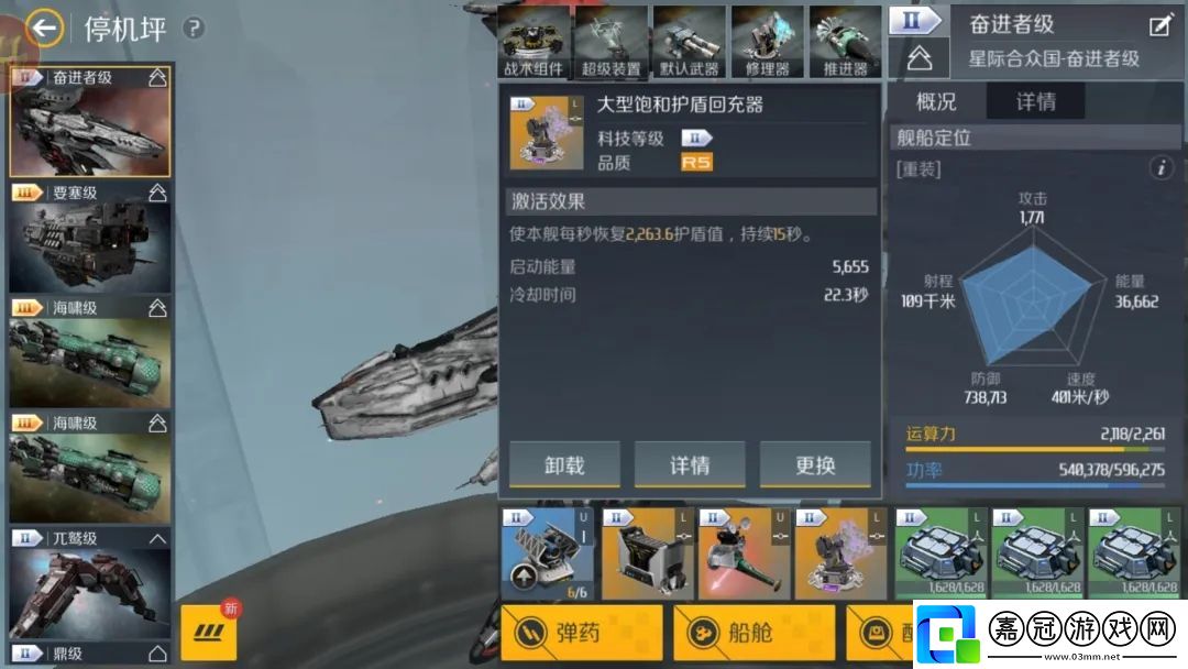 第二銀河奮進者級戰列艦搭配攻略