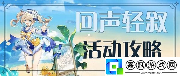 原神回聲海螺位置第六天在哪里