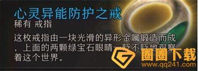 博德之門3第十章任務怎么完成