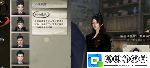 奪命之財任務完成攻略
