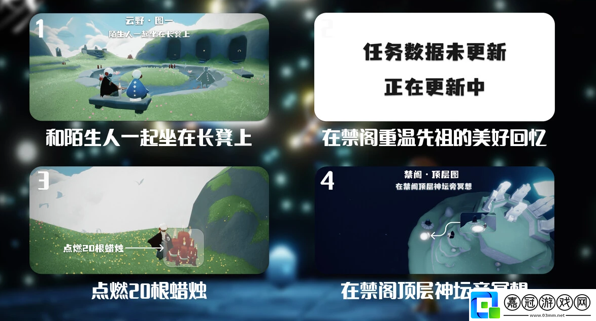 光遇2024.7.17每日任務在什么地方完成