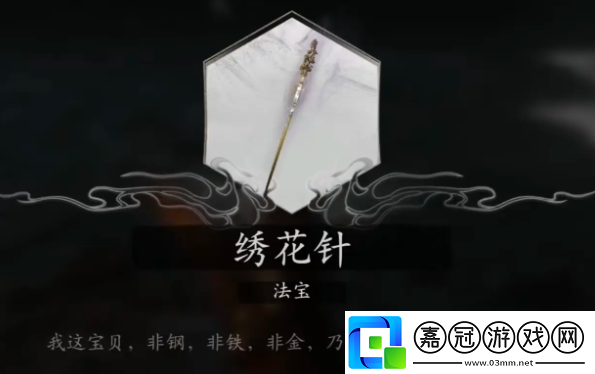 黑神話悟空糜道人隱藏支線怎么做