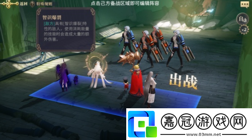 幻書啟世錄UD1-3特訓怎么打-UD1-3特訓挑戰攻略共享技巧