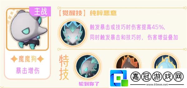 出發(fā)吧麥芬影襲技能怎么搭配