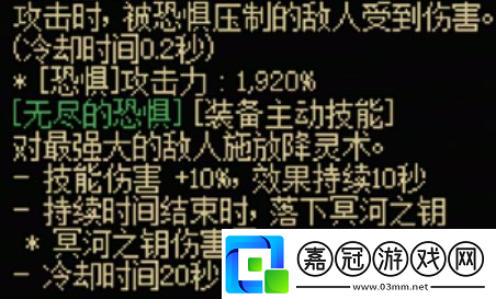 dnf手游暗夜使者全傳世武器屬性是什么