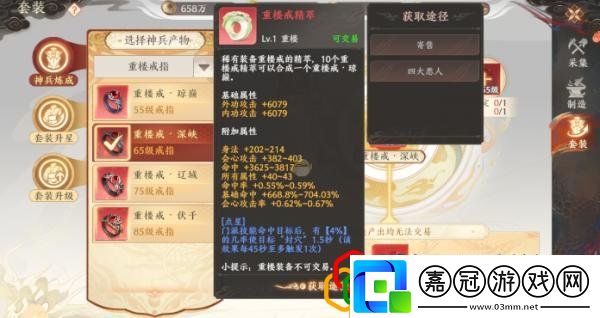 天龍八部2裝備打造活動攻略天龍八部2裝備打造活動攻略如何操作